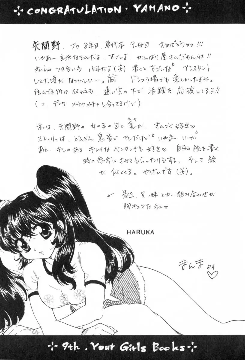 [Yamano Kitsune] Yogoto Ryoujoku Fhentai - Page 157