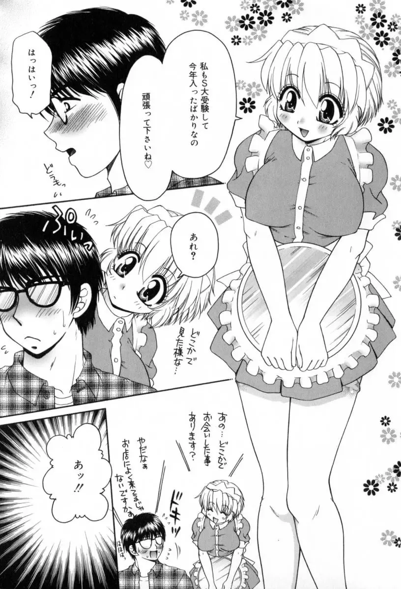 [Yamano Kitsune] Yogoto Ryoujoku Fhentai - Page 25