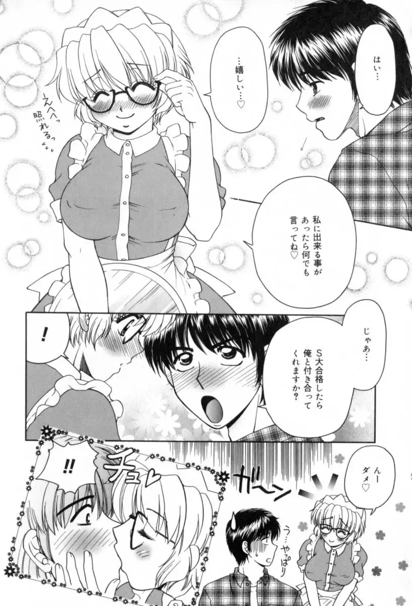 [Yamano Kitsune] Yogoto Ryoujoku Fhentai - Page 30