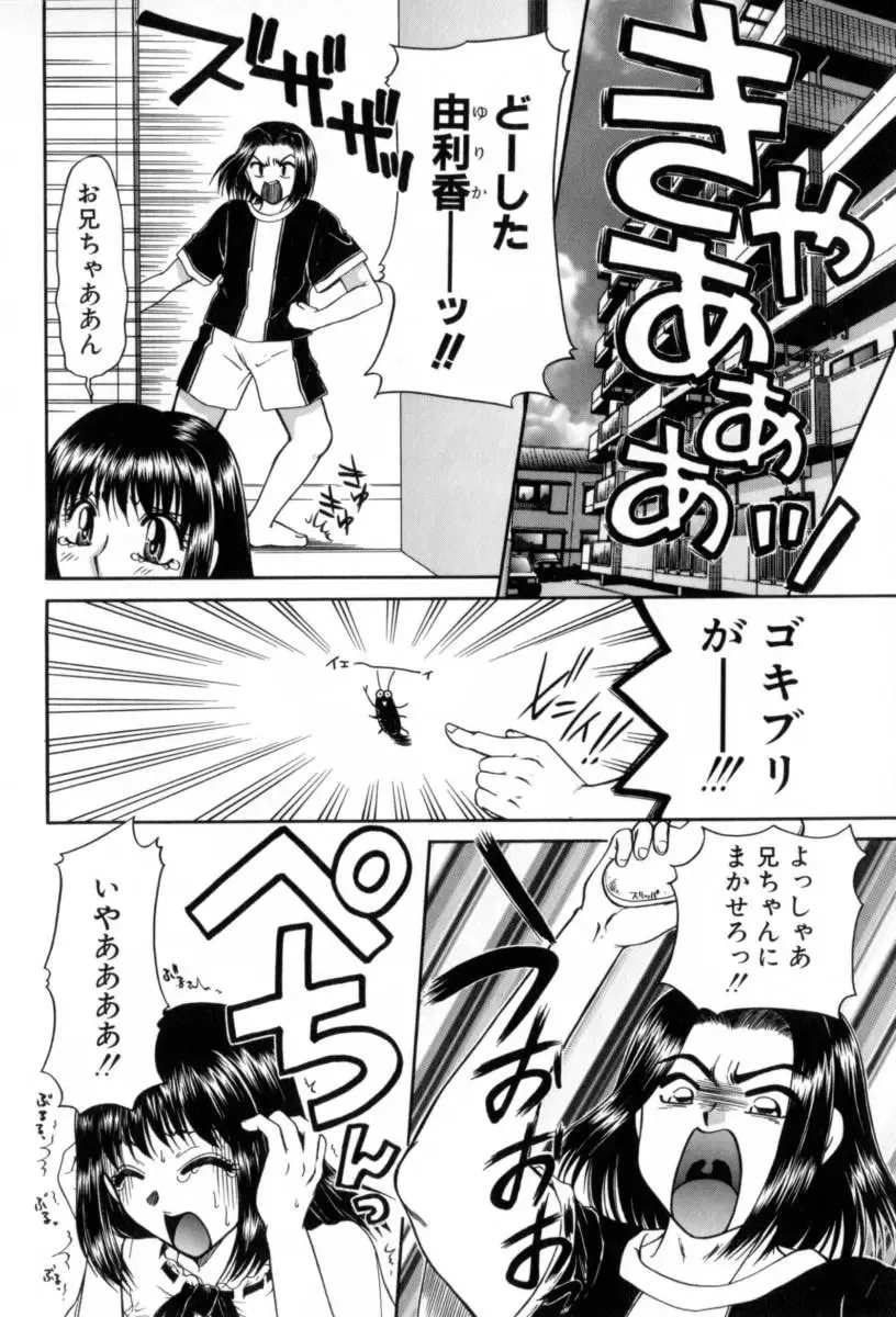 [Yamano Kitsune] Yogoto Ryoujoku Fhentai - Page 40