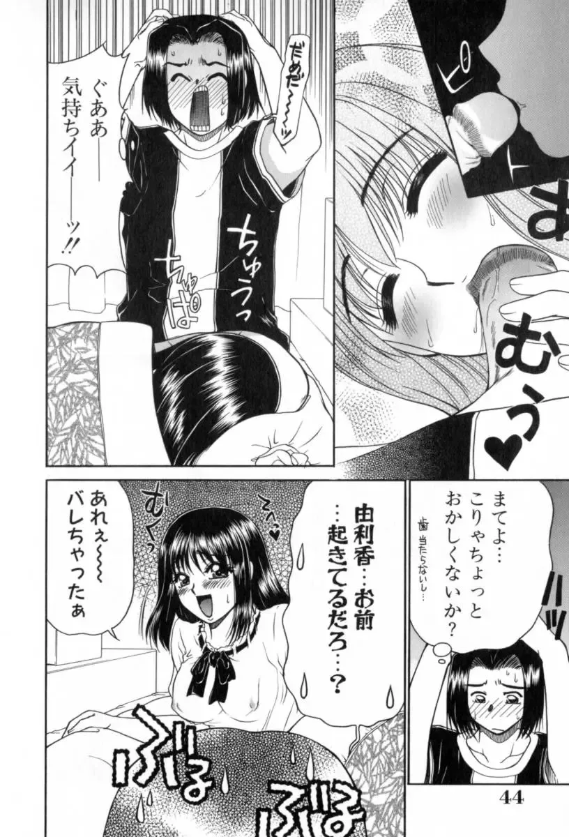 [Yamano Kitsune] Yogoto Ryoujoku Fhentai - Page 44