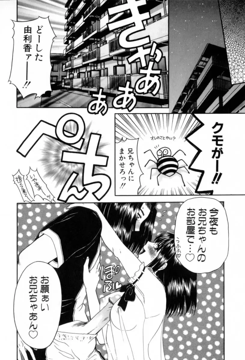 [Yamano Kitsune] Yogoto Ryoujoku Fhentai - Page 54