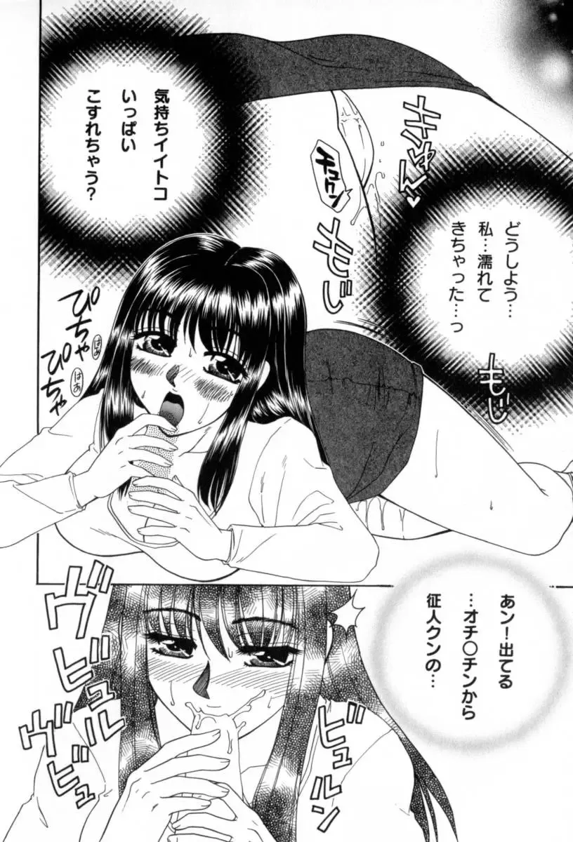 [Yamano Kitsune] Yogoto Ryoujoku Fhentai - Page 66