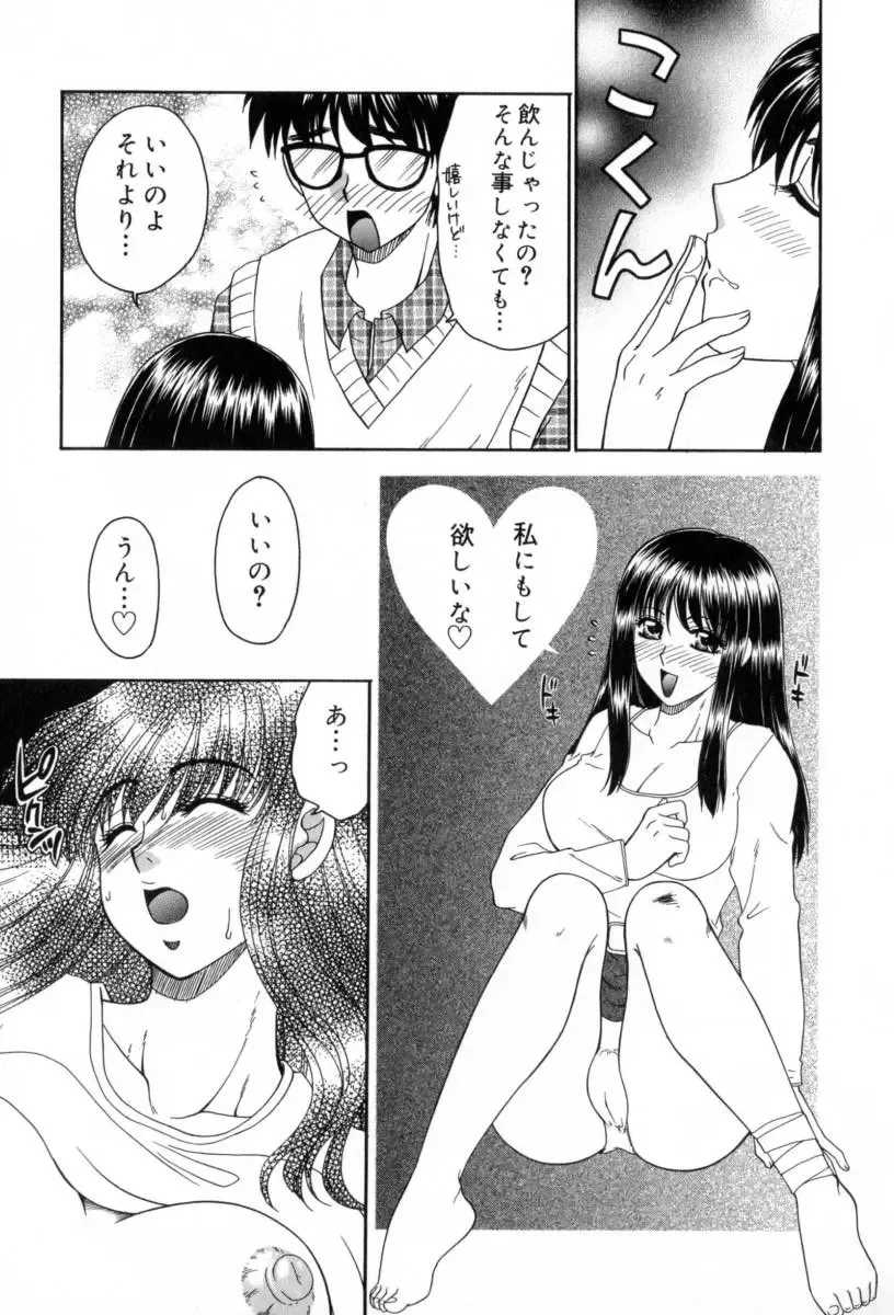 [Yamano Kitsune] Yogoto Ryoujoku Fhentai - Page 67