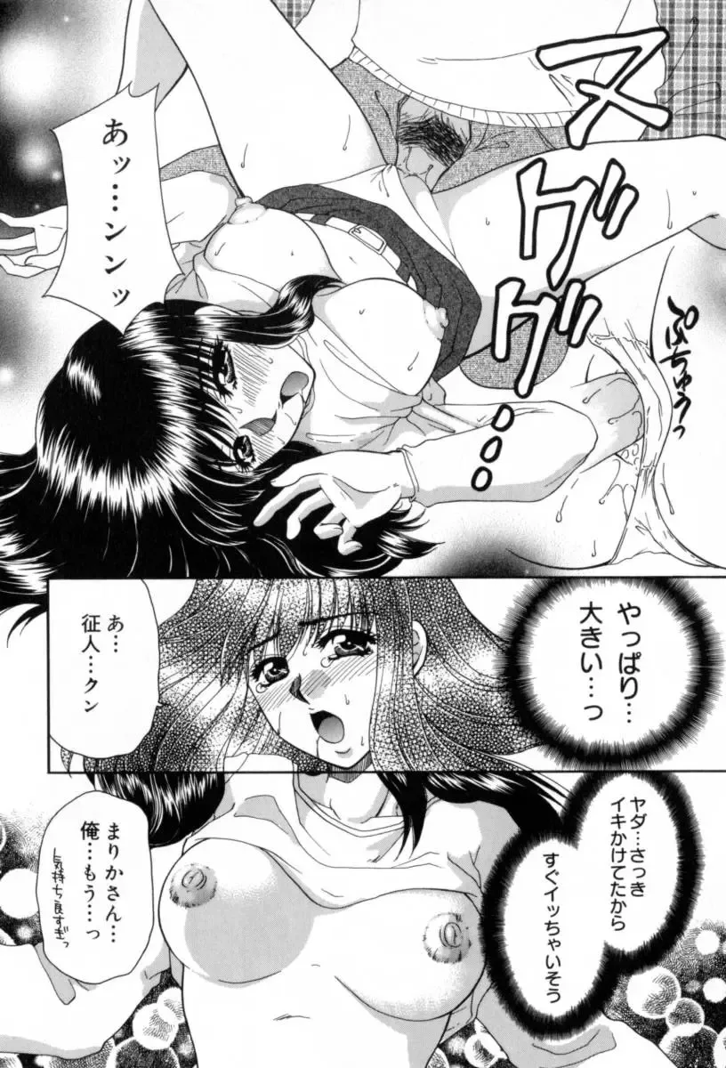 [Yamano Kitsune] Yogoto Ryoujoku Fhentai - Page 70