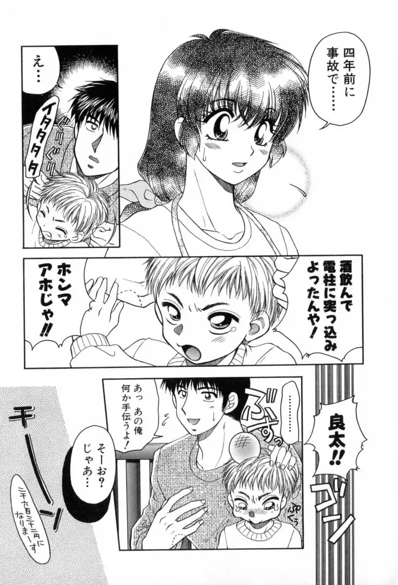 [Yamano Kitsune] Yogoto Ryoujoku Fhentai - Page 77