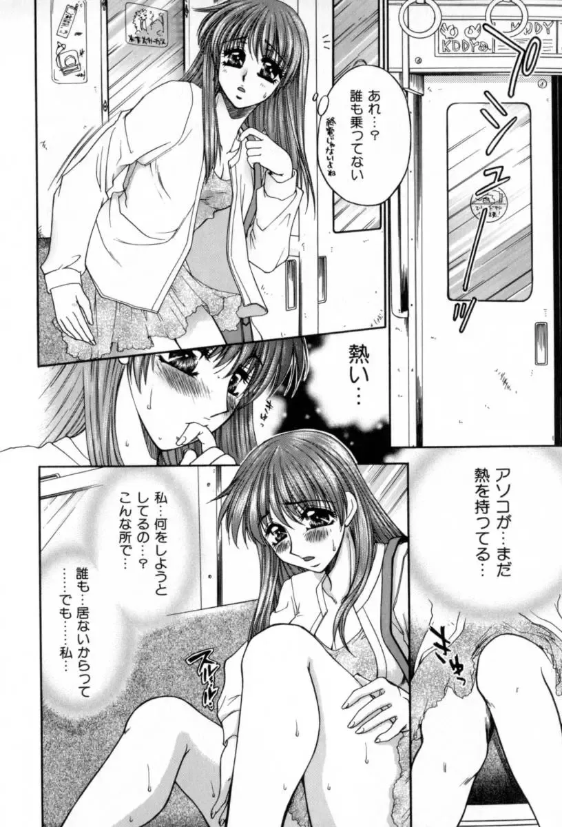 [Yamano Kitsune] Yogoto Ryoujoku Fhentai - Page 8