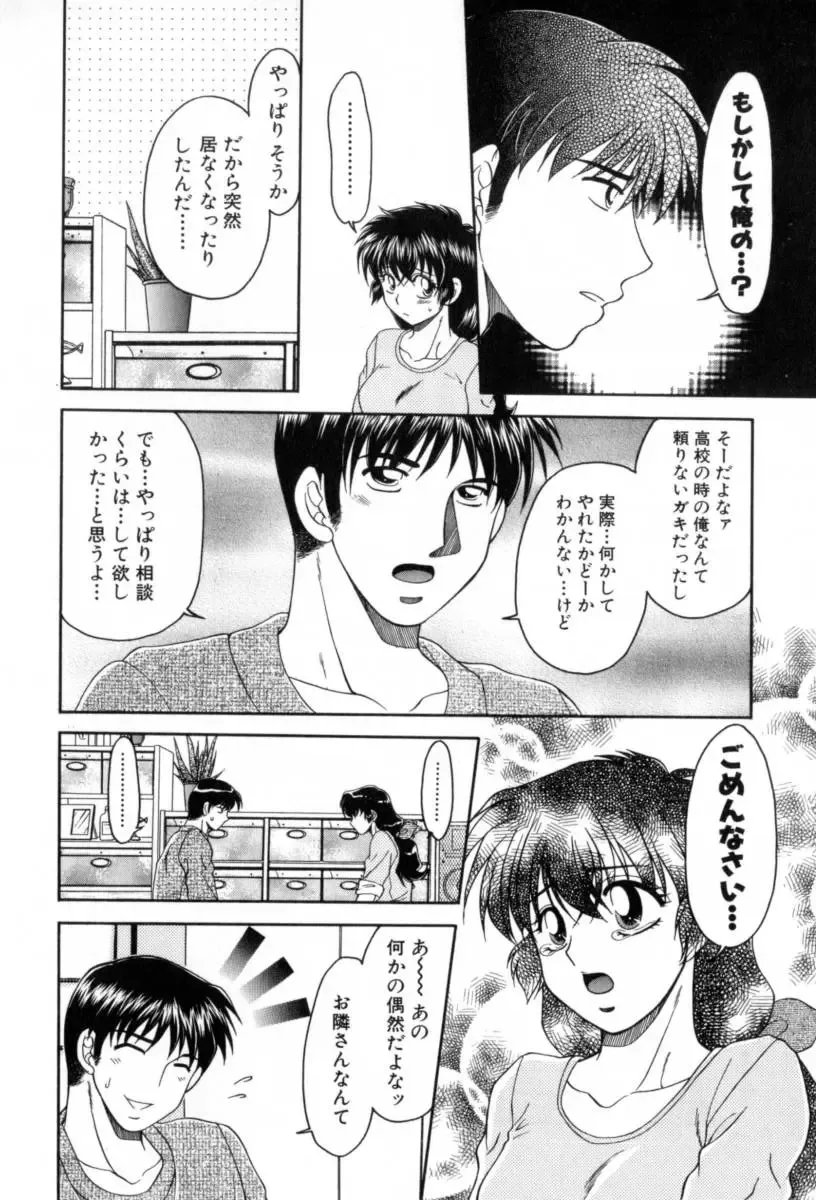 [Yamano Kitsune] Yogoto Ryoujoku Fhentai - Page 82