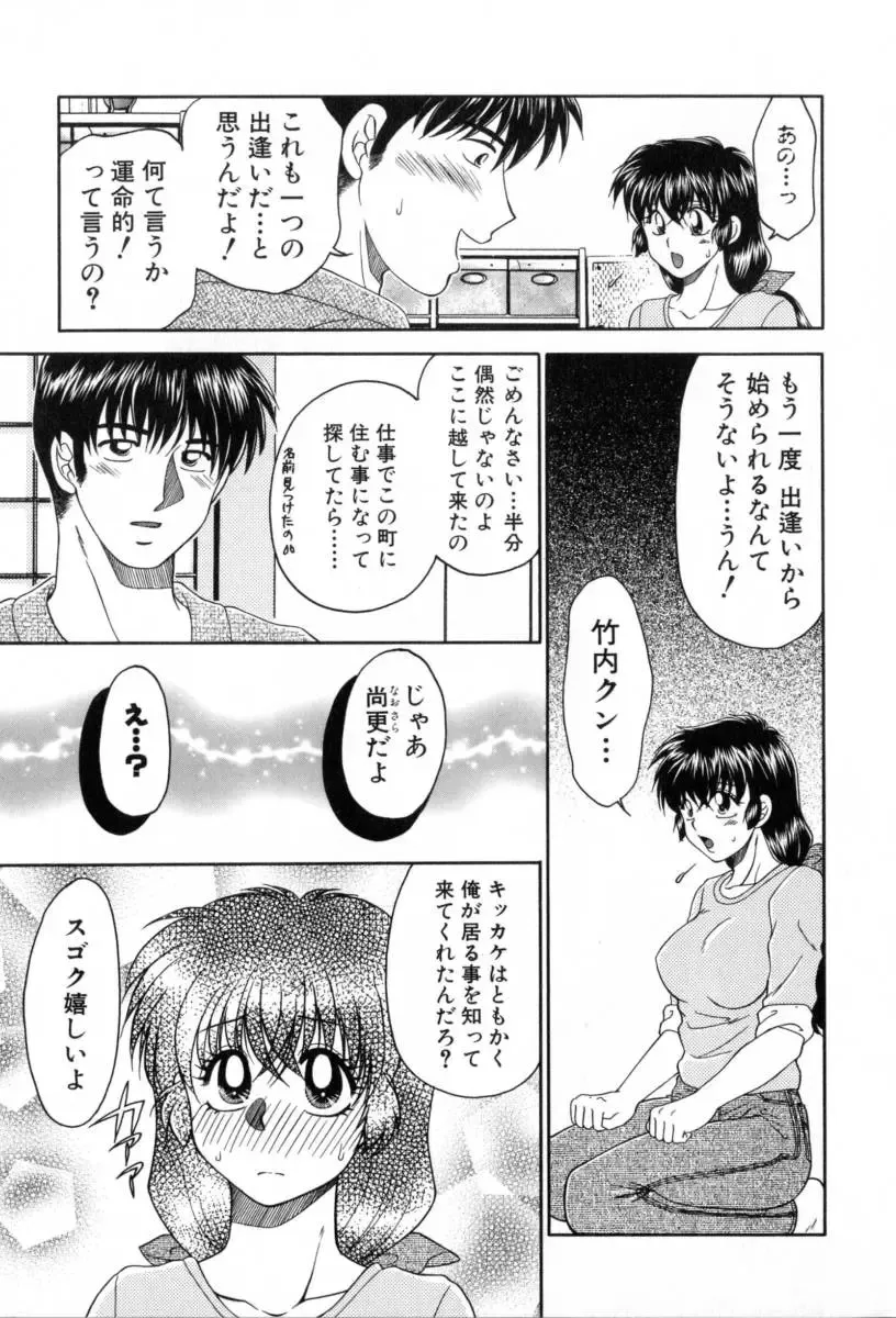 [Yamano Kitsune] Yogoto Ryoujoku Fhentai - Page 83