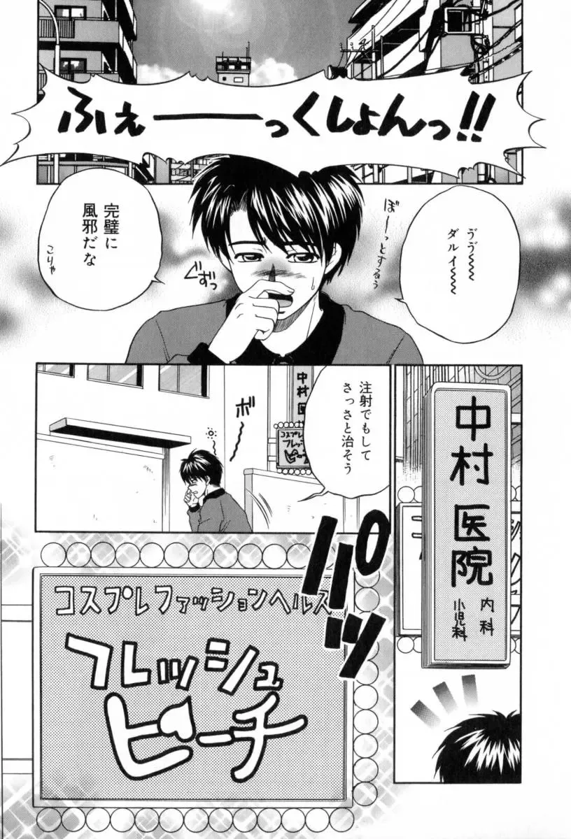 [Yamano Kitsune] Yogoto Ryoujoku Fhentai - Page 89