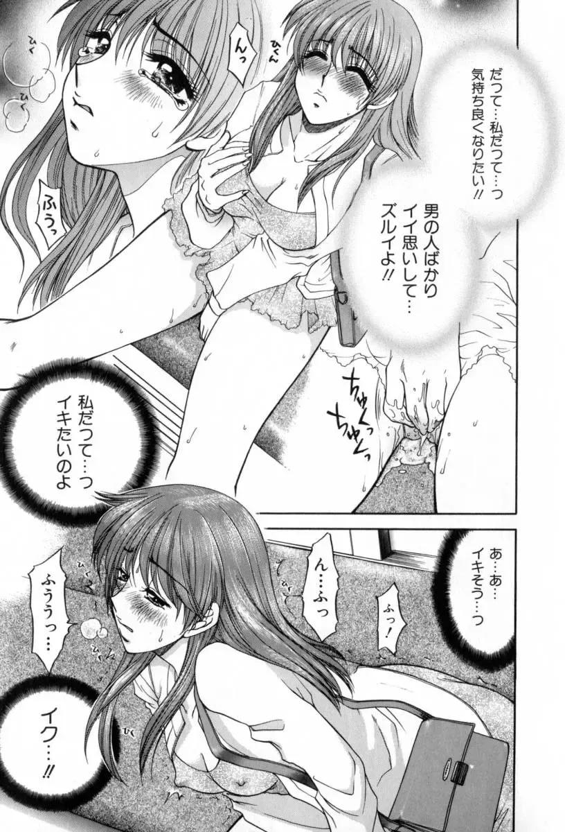 [Yamano Kitsune] Yogoto Ryoujoku Fhentai - Page 9