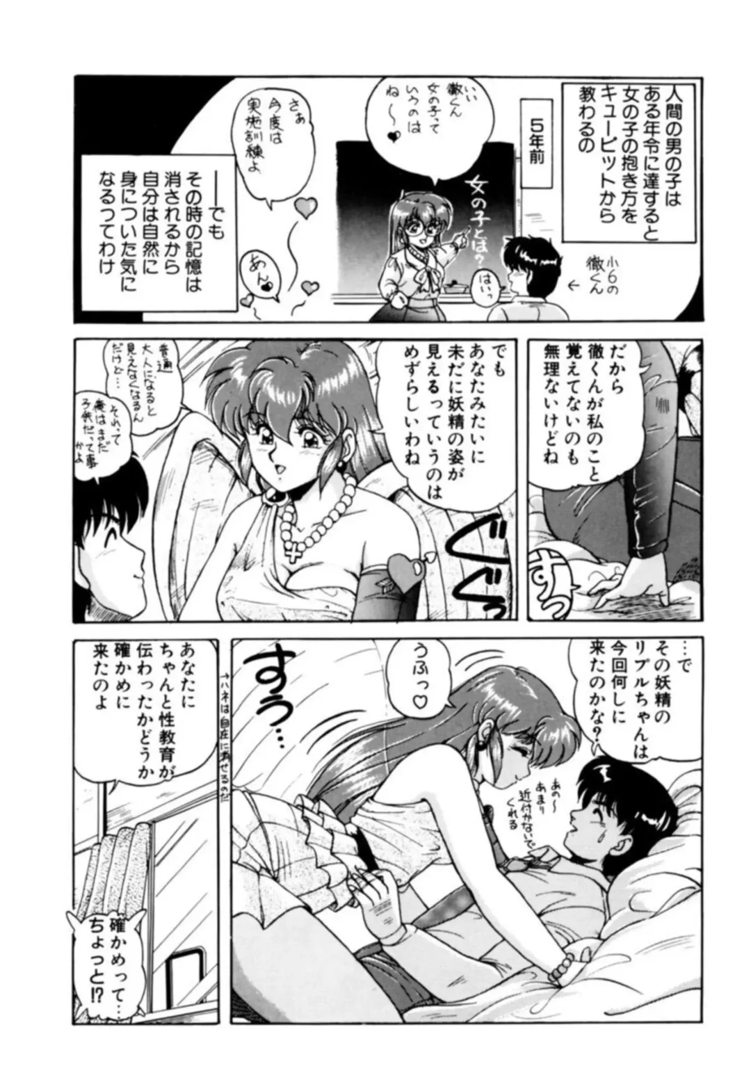 [Phantom] Fu Antomu Korekushon 1 Fhentai.net - Page 108