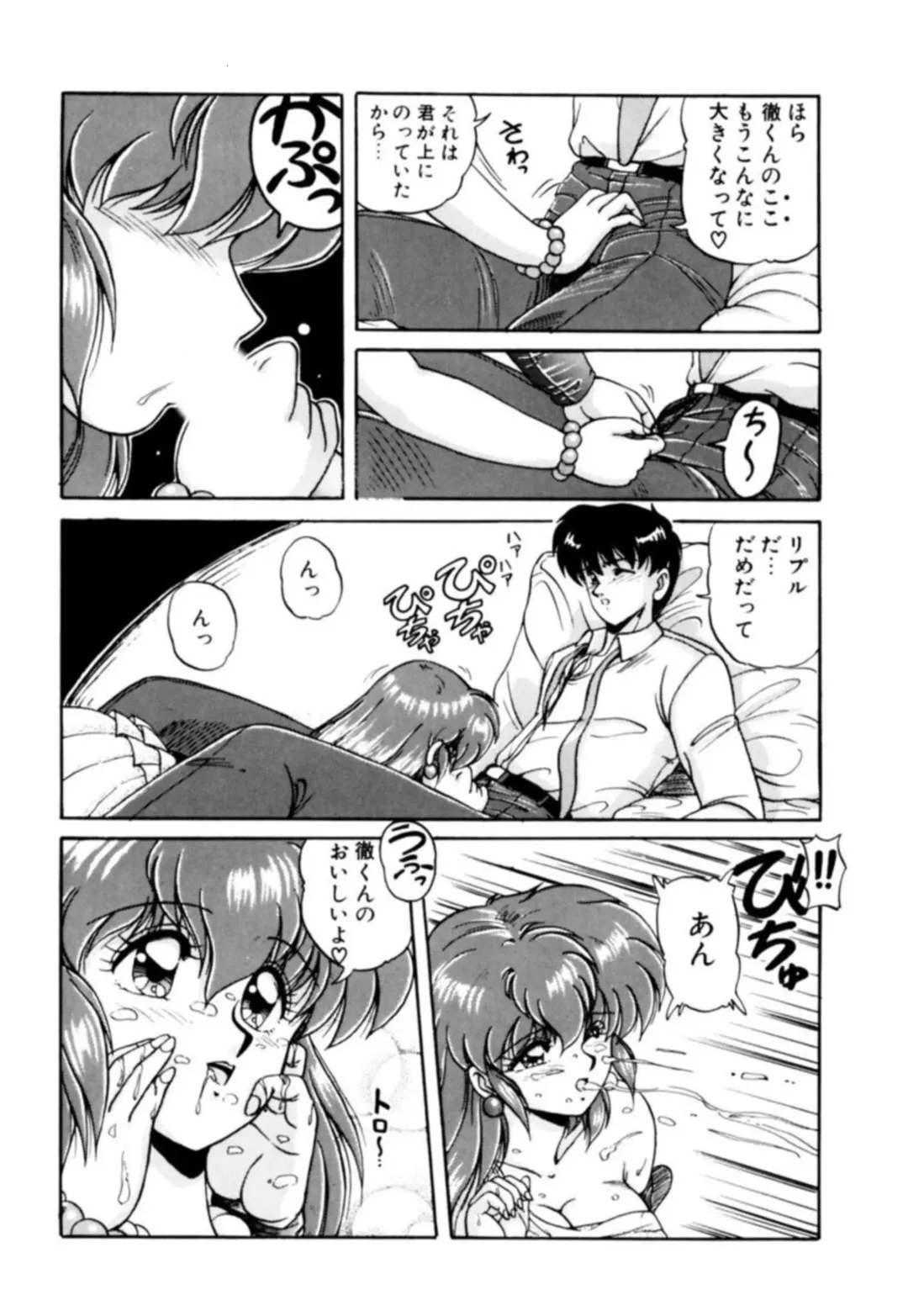 [Phantom] Fu Antomu Korekushon 1 Fhentai.net - Page 109