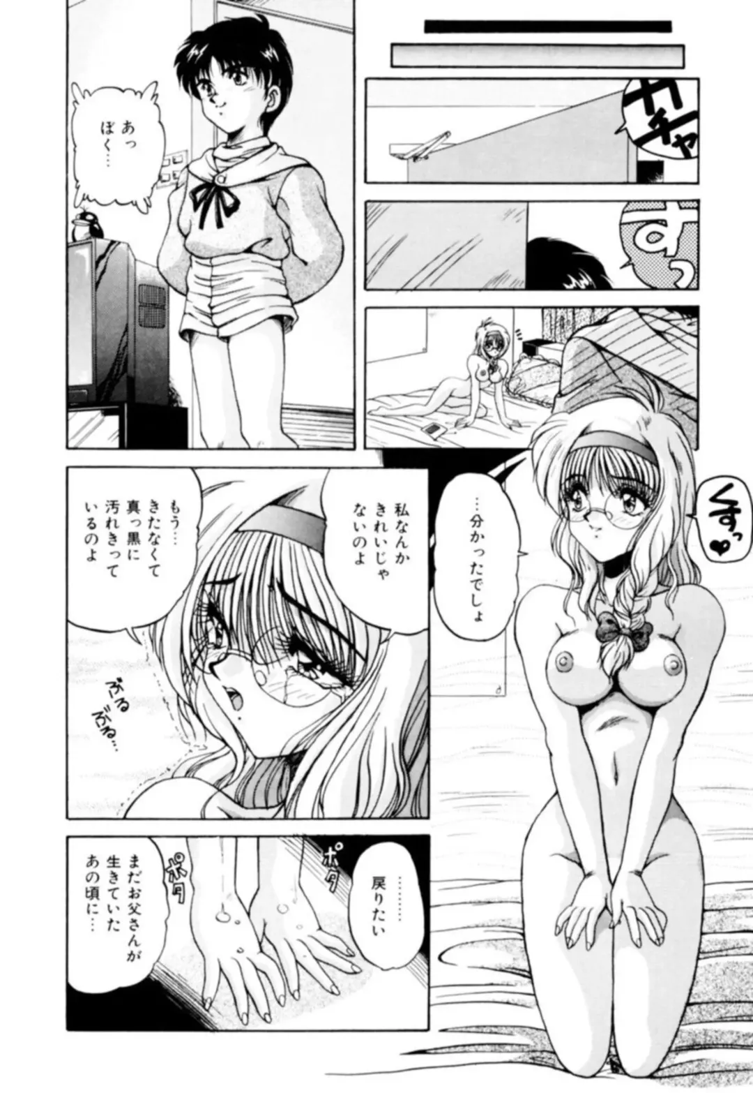 [Phantom] Fu Antomu Korekushon 1 Fhentai.net - Page 18