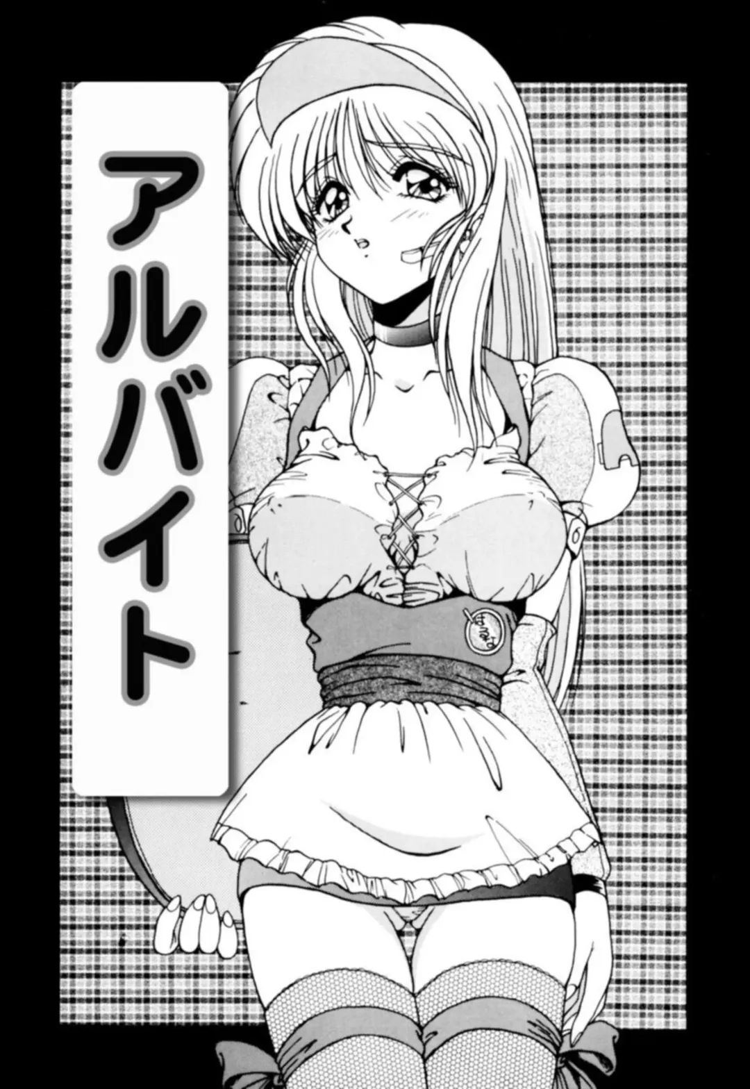 [Phantom] Fu Antomu Korekushon 1 Fhentai.net - Page 23