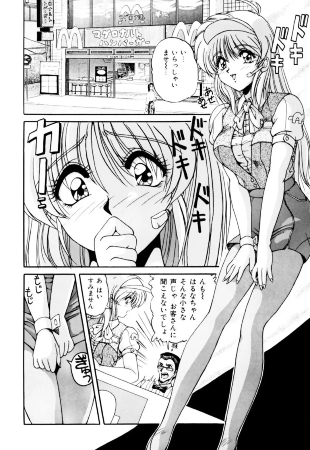 [Phantom] Fu Antomu Korekushon 1 Fhentai.net - Page 24