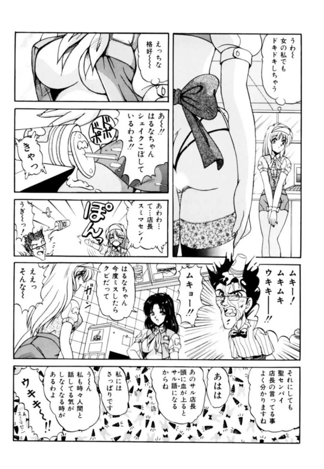 [Phantom] Fu Antomu Korekushon 1 Fhentai.net - Page 27