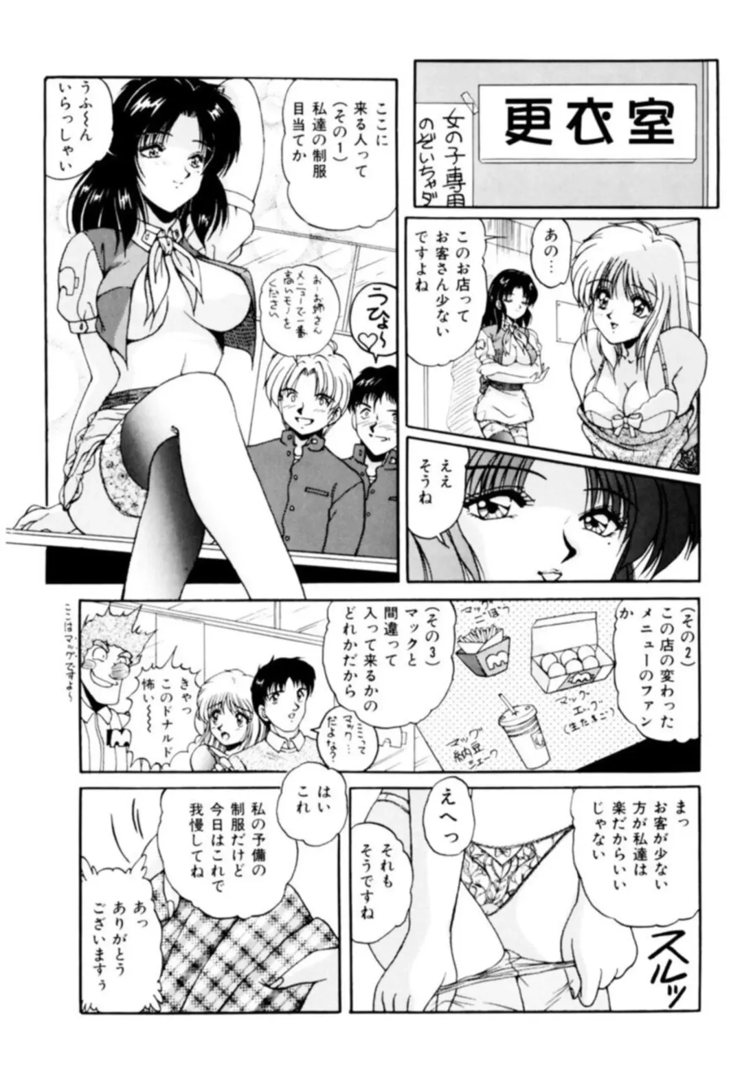 [Phantom] Fu Antomu Korekushon 1 Fhentai.net - Page 28