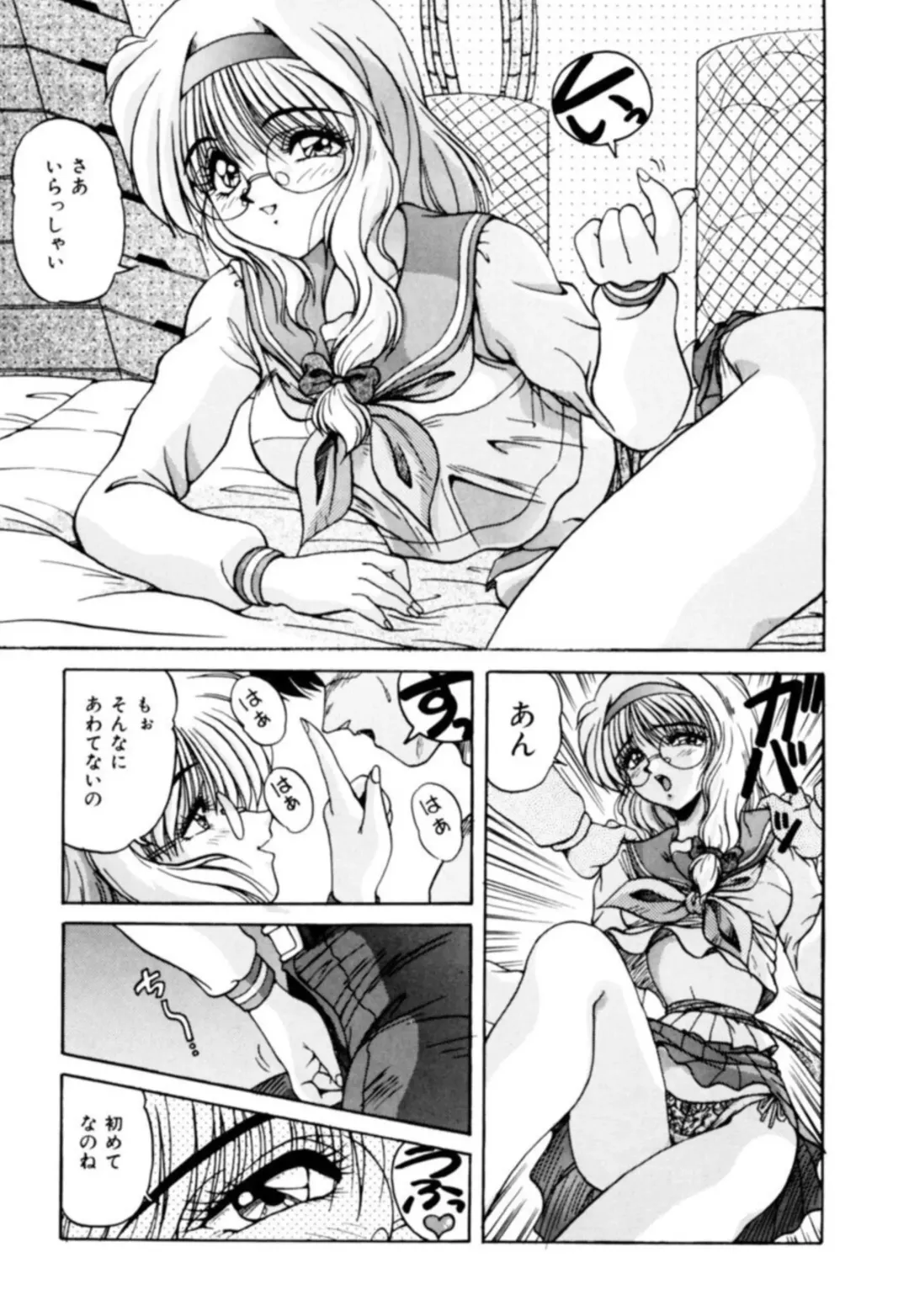 [Phantom] Fu Antomu Korekushon 1 Fhentai.net - Page 3