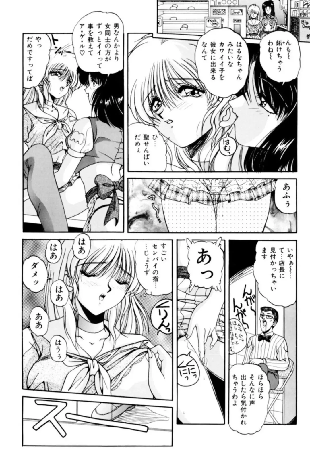 [Phantom] Fu Antomu Korekushon 1 Fhentai.net - Page 30