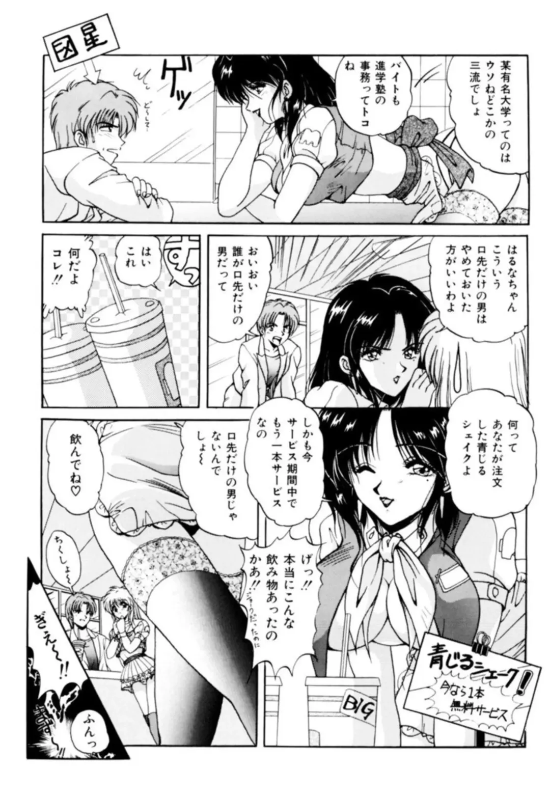 [Phantom] Fu Antomu Korekushon 1 Fhentai.net - Page 32