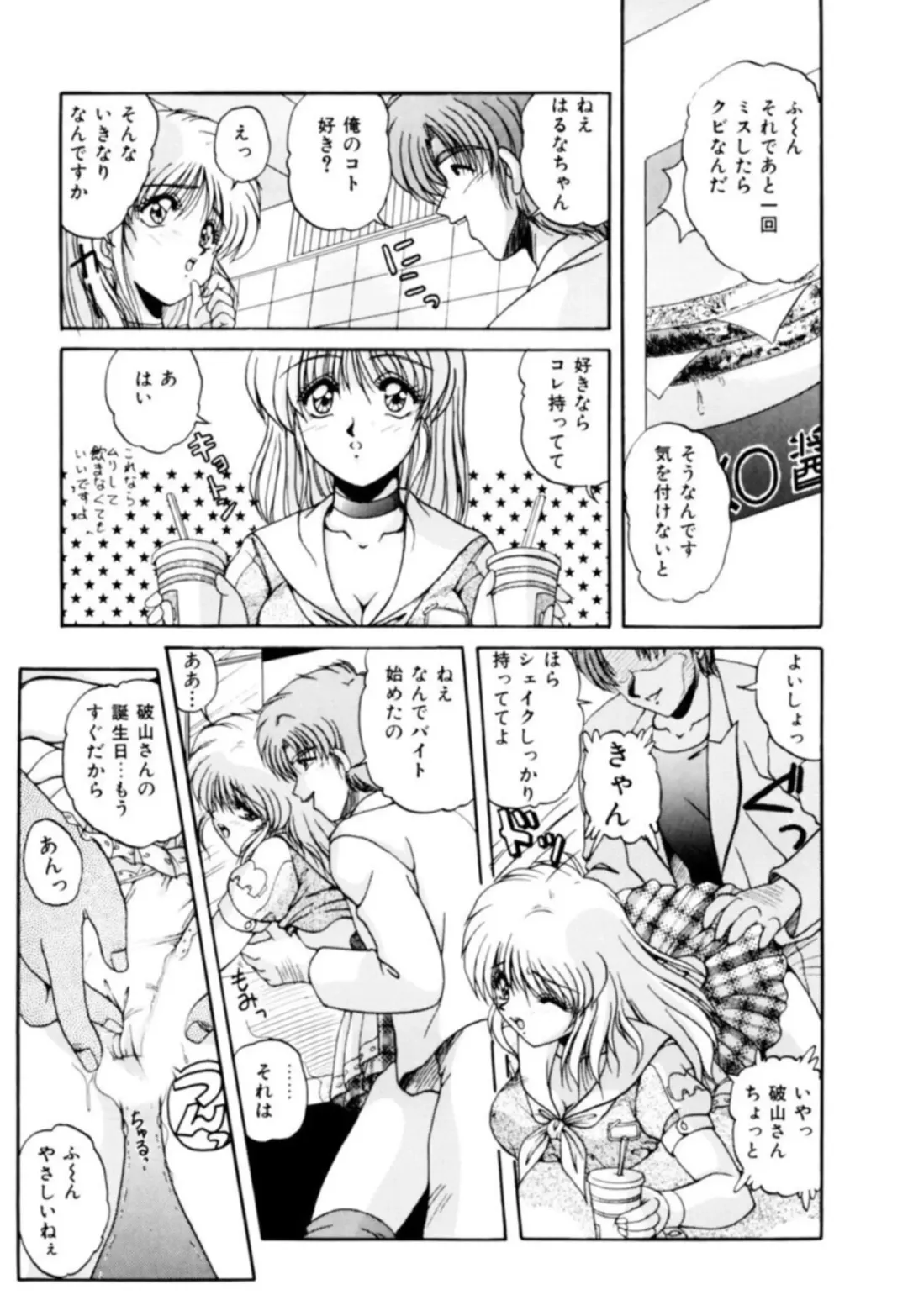 [Phantom] Fu Antomu Korekushon 1 Fhentai.net - Page 33