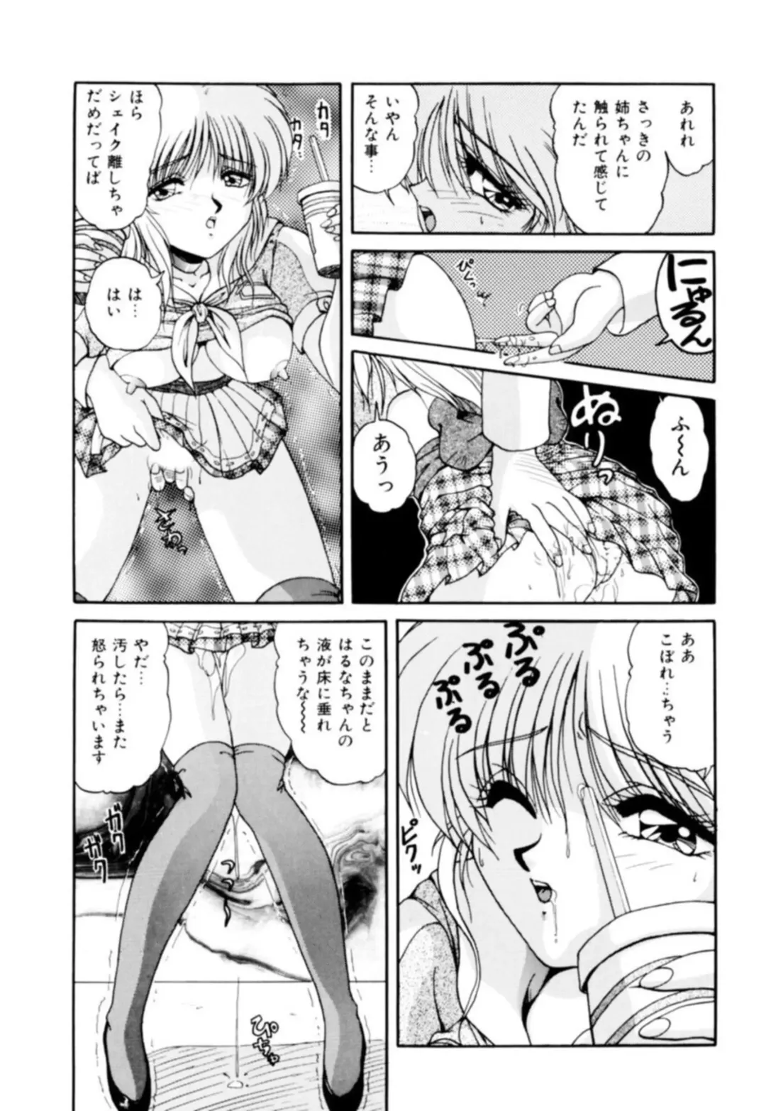 [Phantom] Fu Antomu Korekushon 1 Fhentai.net - Page 34