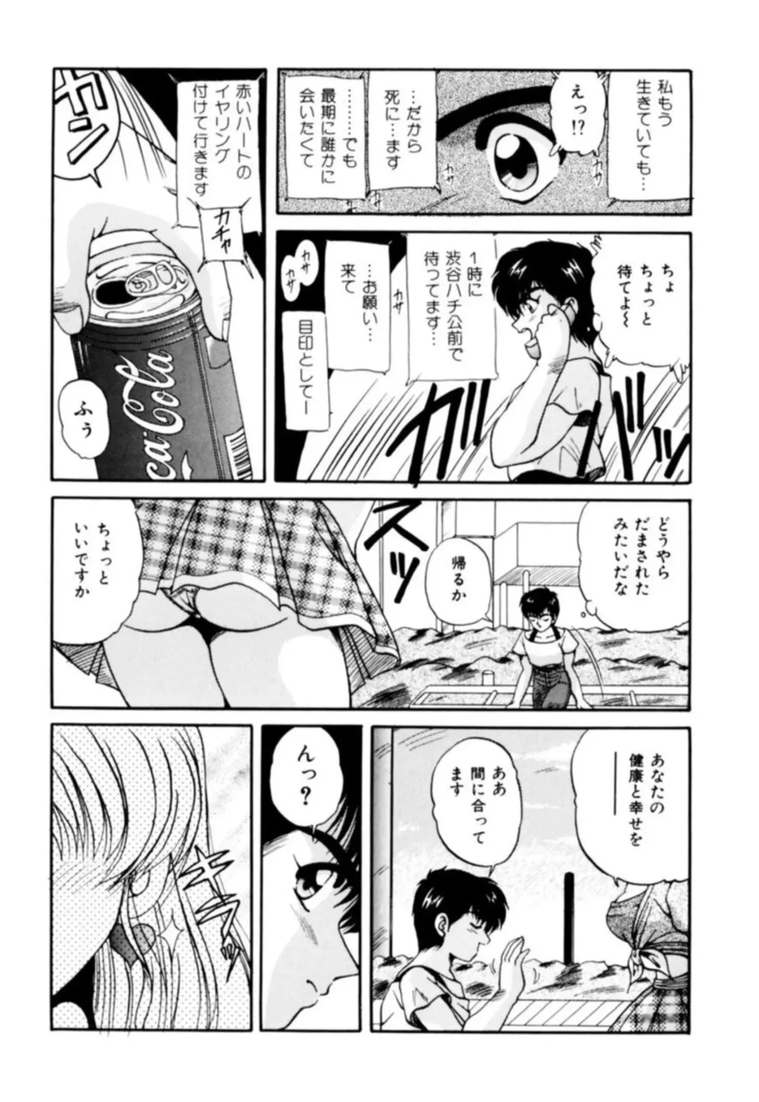 [Phantom] Fu Antomu Korekushon 1 Fhentai.net - Page 47