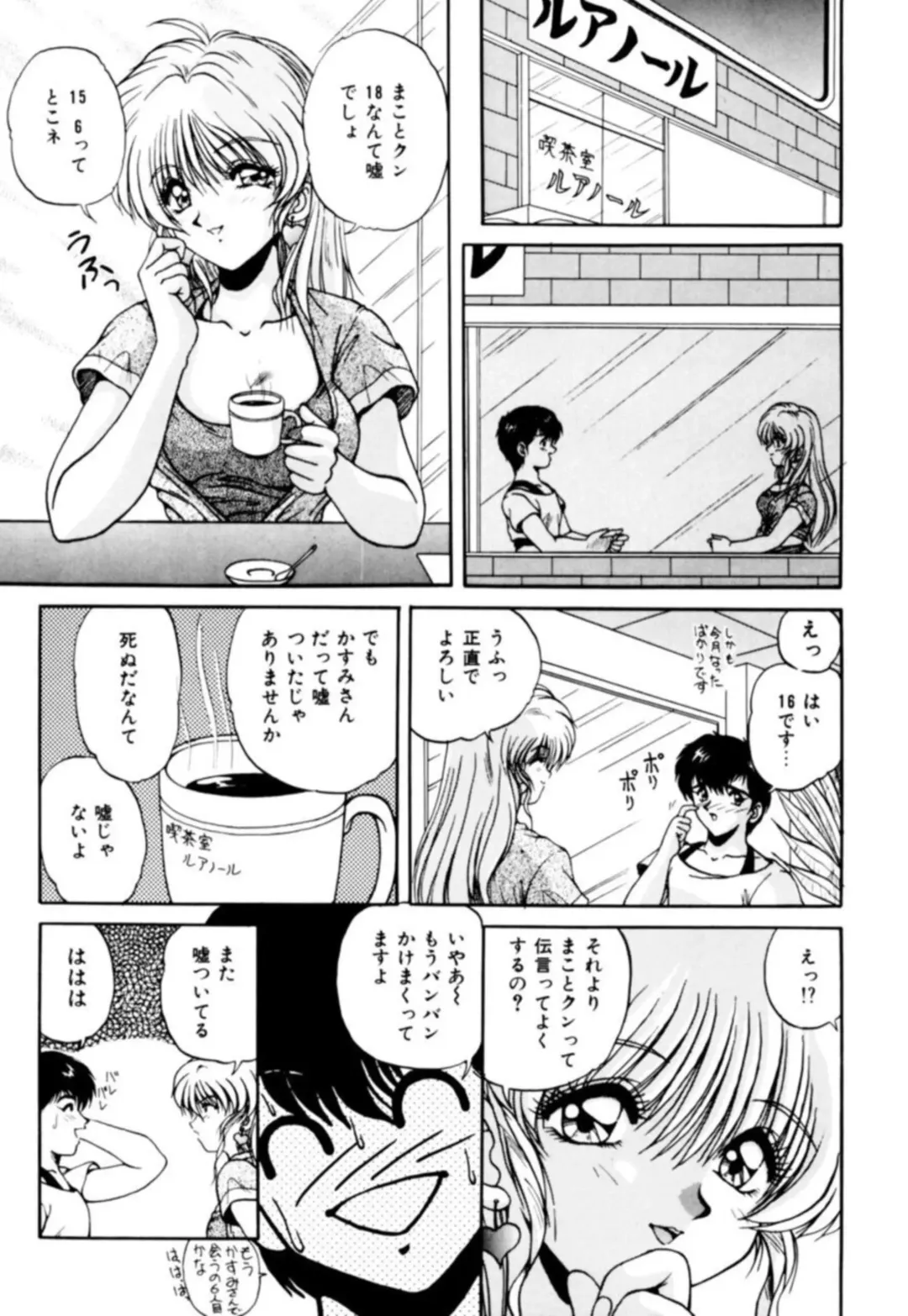 [Phantom] Fu Antomu Korekushon 1 Fhentai.net - Page 49