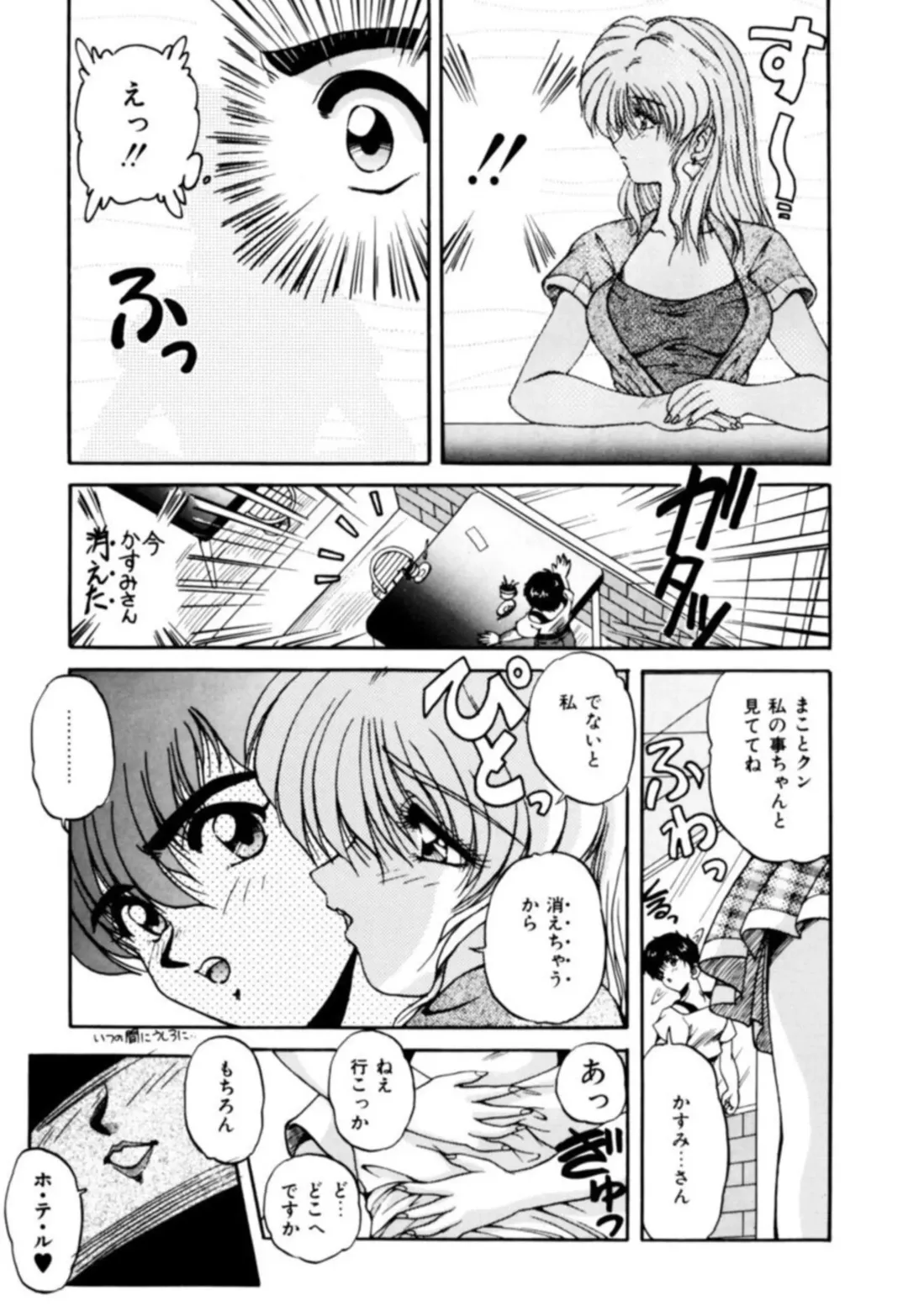 [Phantom] Fu Antomu Korekushon 1 Fhentai.net - Page 51