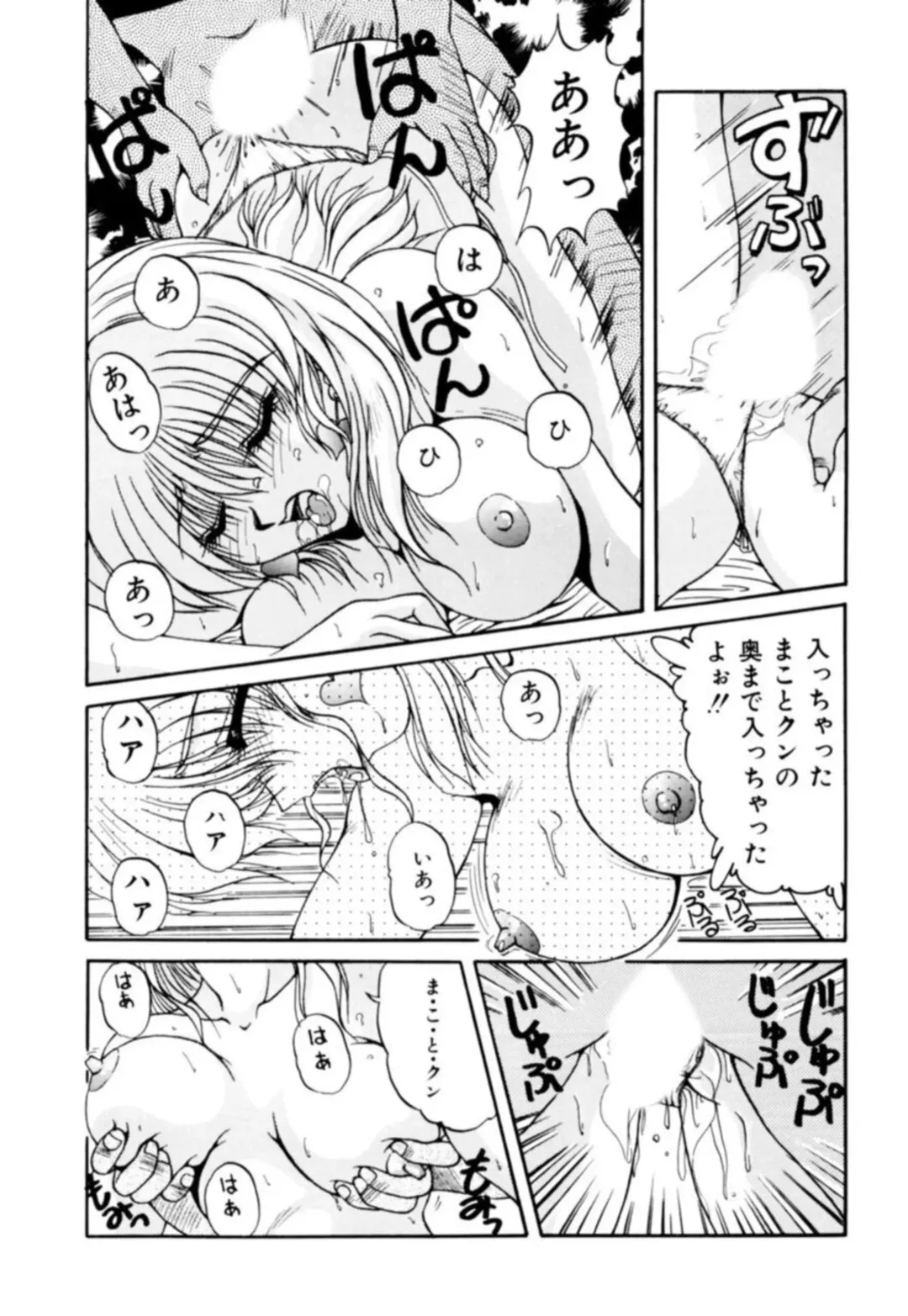 [Phantom] Fu Antomu Korekushon 1 Fhentai.net - Page 58