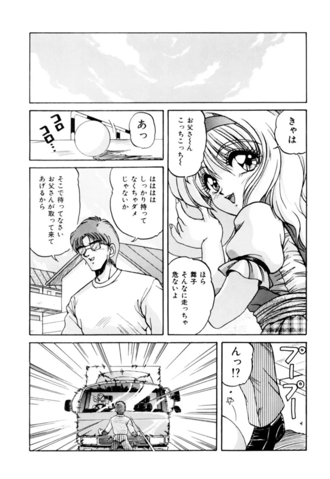 [Phantom] Fu Antomu Korekushon 1 Fhentai.net - Page 6