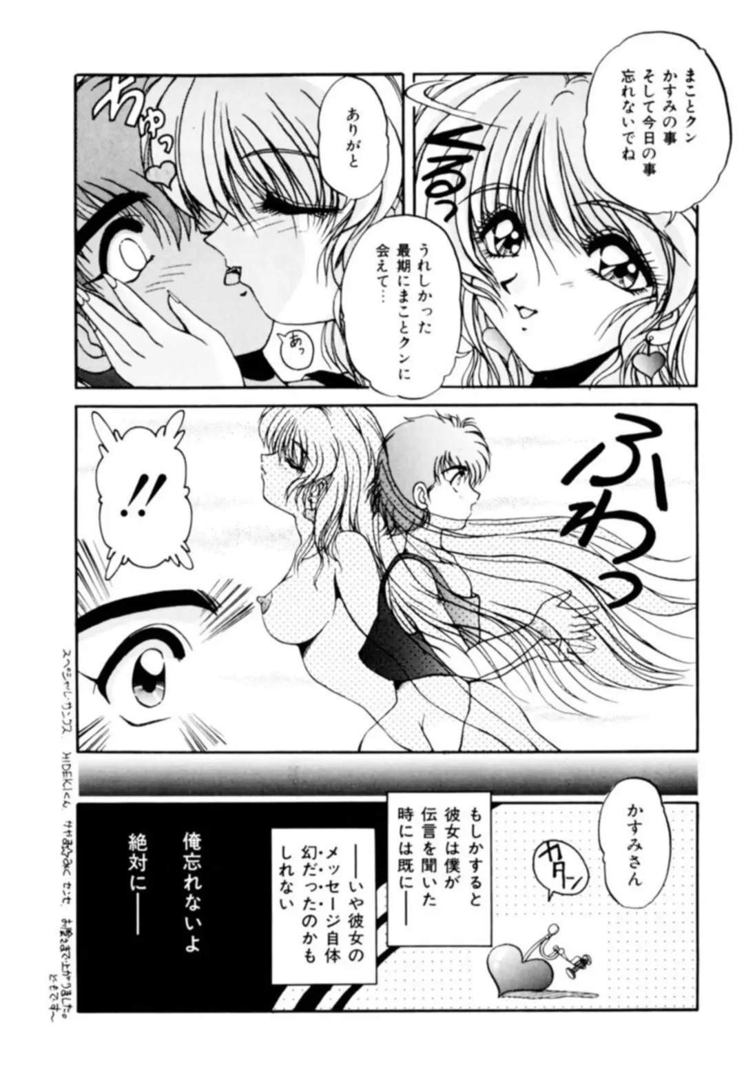 [Phantom] Fu Antomu Korekushon 1 Fhentai.net - Page 62