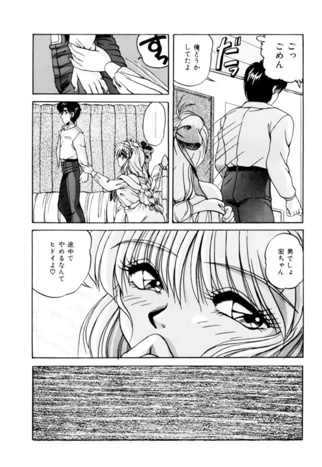 [Phantom] Fu Antomu Korekushon 1 Fhentai.net - Page 76