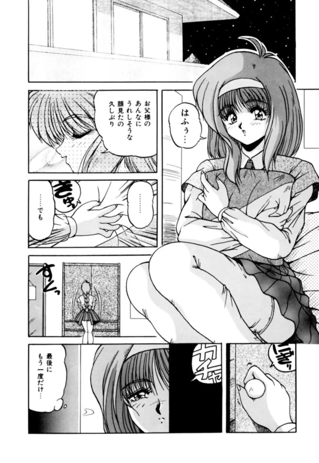 [Phantom] Fu Antomu Korekushon 1 Fhentai.net - Page 86