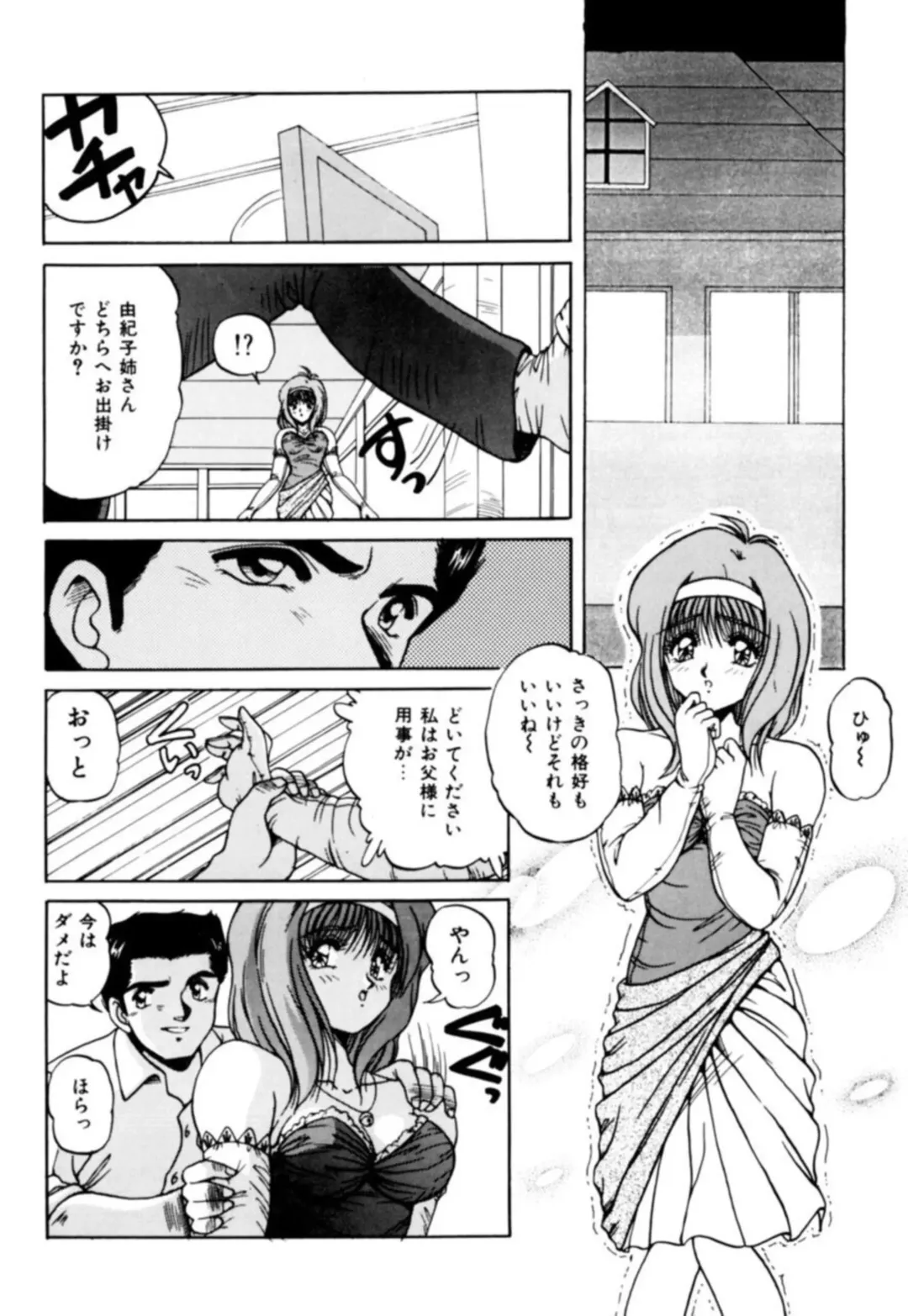 [Phantom] Fu Antomu Korekushon 1 Fhentai.net - Page 87