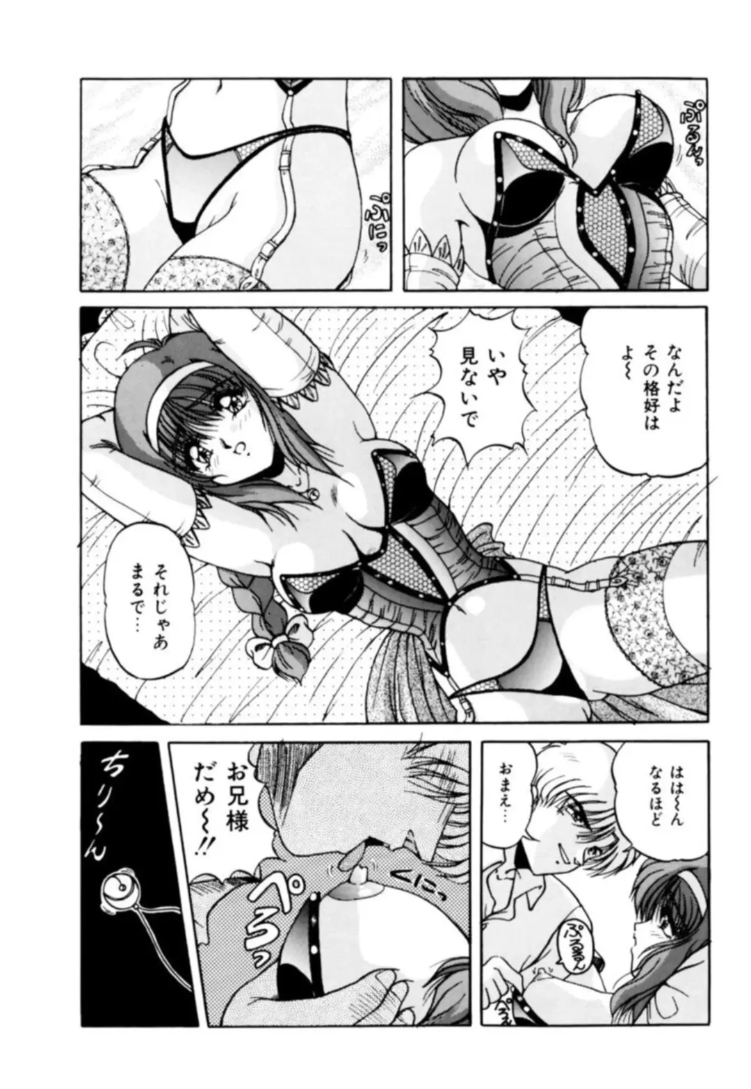 [Phantom] Fu Antomu Korekushon 1 Fhentai.net - Page 92