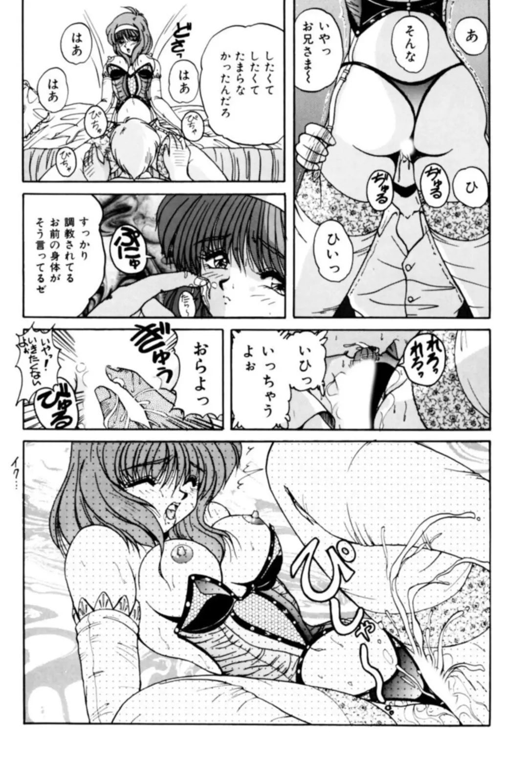 [Phantom] Fu Antomu Korekushon 1 Fhentai.net - Page 93