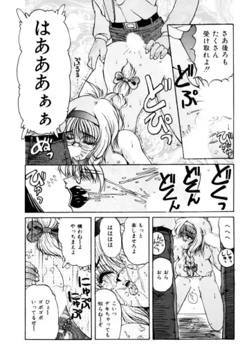 [Phantom] Fu Antomu Korekushon 1 Fhentai.net - Page 16