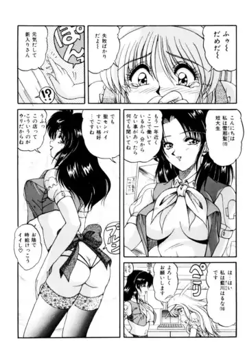 [Phantom] Fu Antomu Korekushon 1 Fhentai.net - Page 26