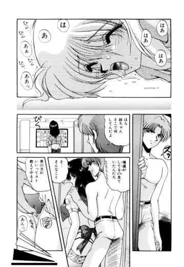 [Phantom] Fu Antomu Korekushon 1 Fhentai.net - Page 38