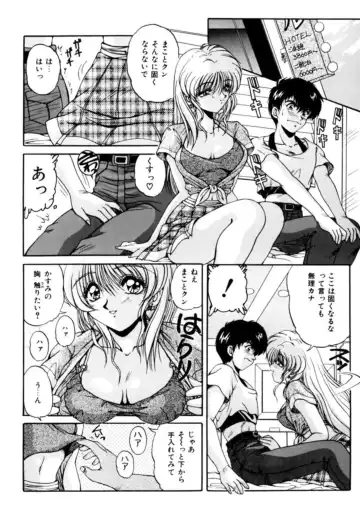 [Phantom] Fu Antomu Korekushon 1 Fhentai.net - Page 52