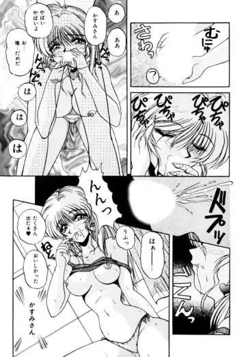 [Phantom] Fu Antomu Korekushon 1 Fhentai.net - Page 55