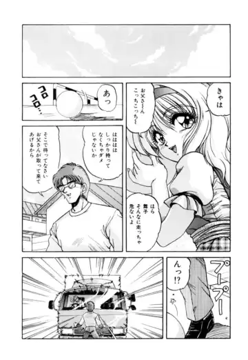 [Phantom] Fu Antomu Korekushon 1 Fhentai.net - Page 6