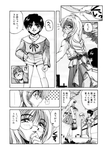 [Phantom] Fu Antomu Korekushon 1 Fhentai.net - Page 8