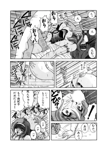 [Phantom] Fu Antomu Korekushon 1 Fhentai.net - Page 96