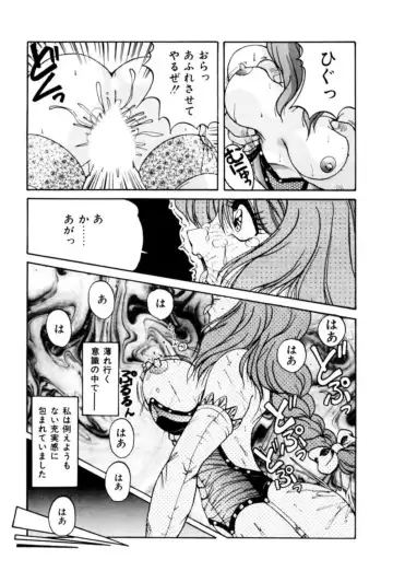 [Phantom] Fu Antomu Korekushon 1 Fhentai.net - Page 97