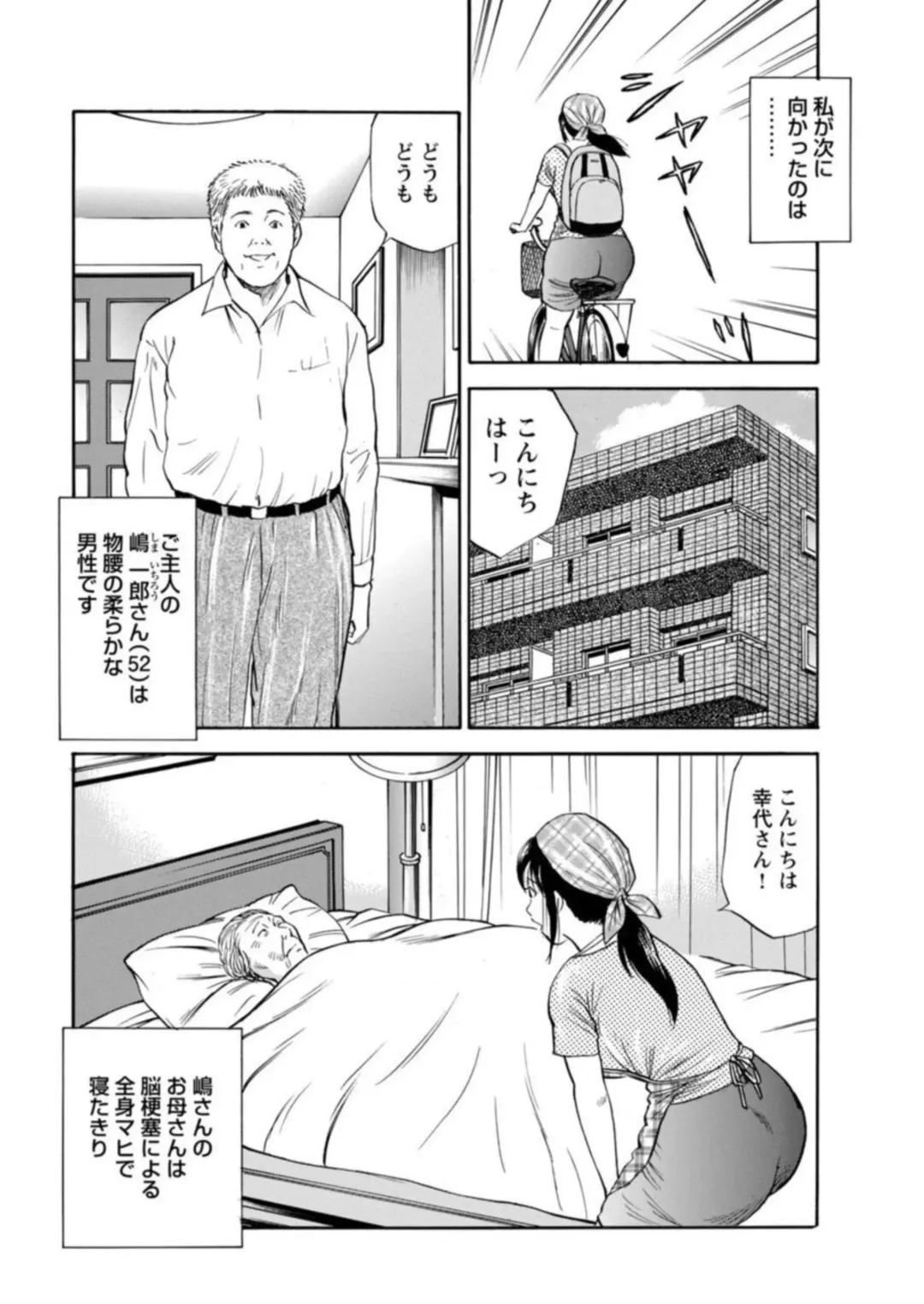 Ohitoyoshi Bijo no Midarana Sekkusu Jijō ~ Damena Otoko no Ecchina Onegai o Kotowarikirezu ni... ～ 1 Fhentai - Page 10