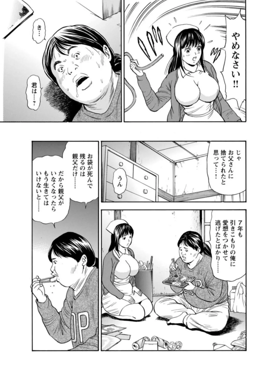 Ohitoyoshi Bijo no Midarana Sekkusu Jijō ~ Damena Otoko no Ecchina Onegai o Kotowarikirezu ni... ～ 1 Fhentai - Page 101