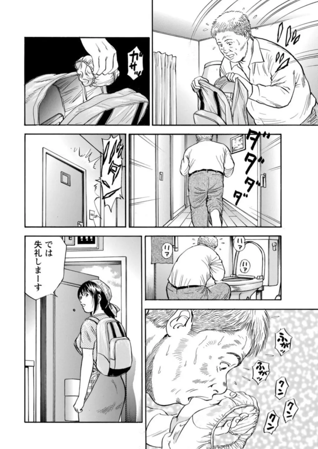 Ohitoyoshi Bijo no Midarana Sekkusu Jijō ~ Damena Otoko no Ecchina Onegai o Kotowarikirezu ni... ～ 1 Fhentai - Page 12